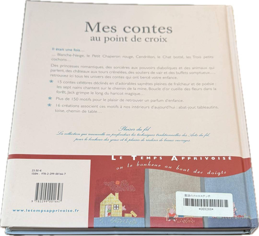 クロスステッチ 図案 Mes contes au point de croix