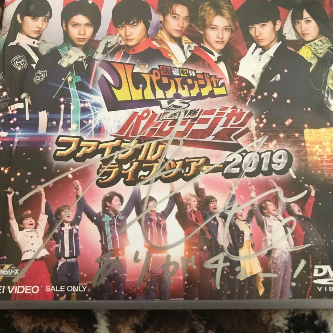 【ルパパト】ファイナルライブツアー