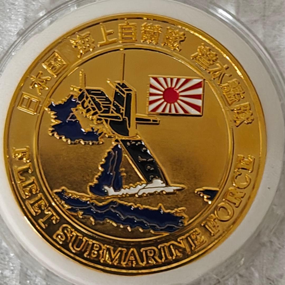 潜水艦隊司令官 日本国 海上自衛隊 潜水艦隊 メダル チャレンジ
