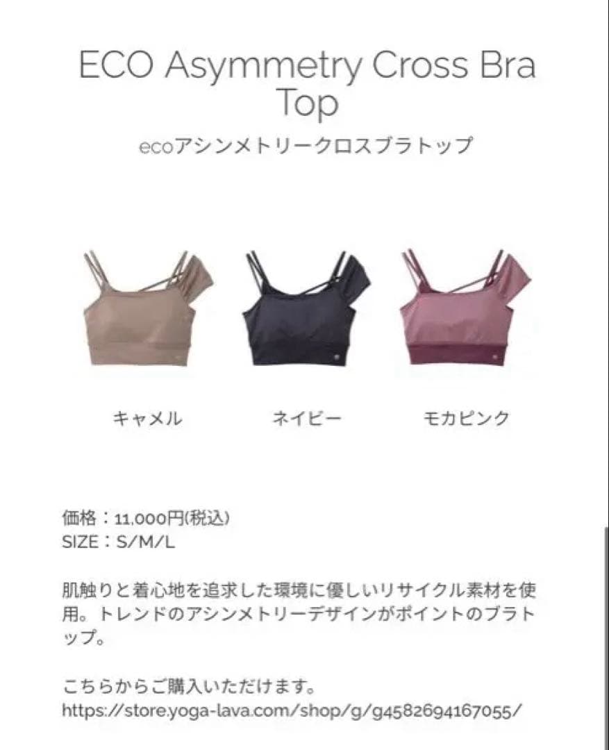 SUKALA eco アシンメトリークロスブラトップ　S ネイビー　未使用