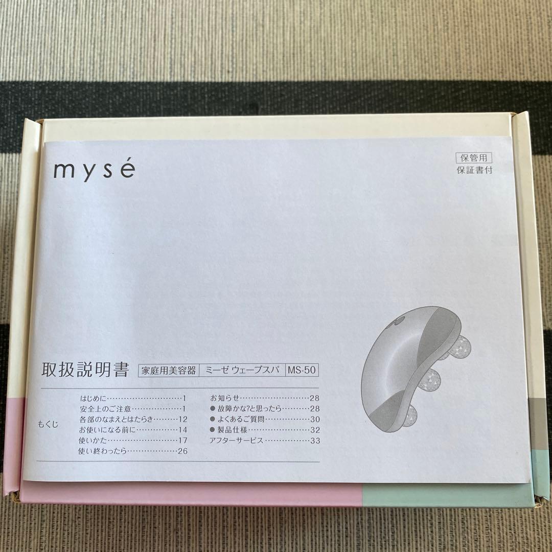 家庭用美顔器