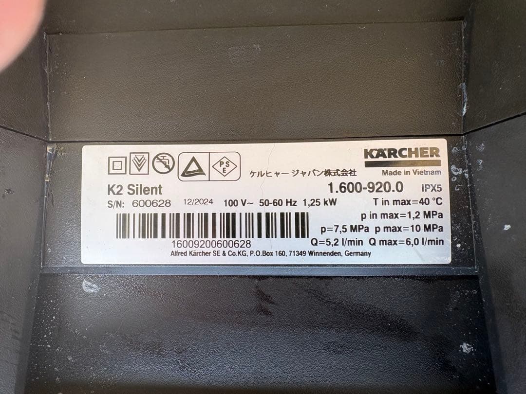 KARCHER K2 Silent ジャンク