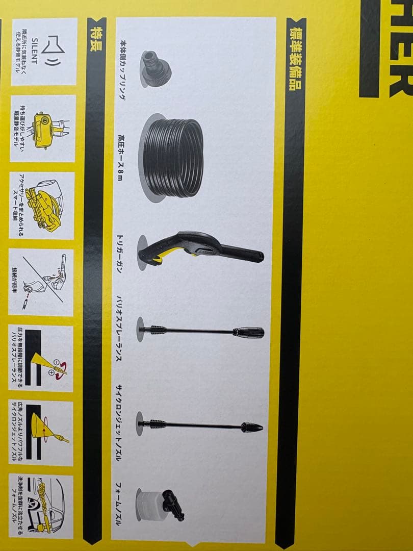 KARCHER K2 Silent ジャンク