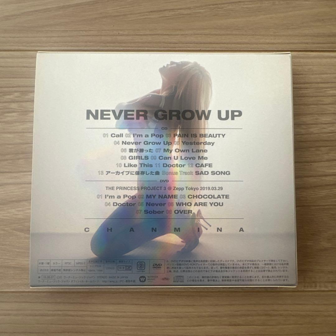 ちゃんみな NEVER GROW UP 初回限定盤