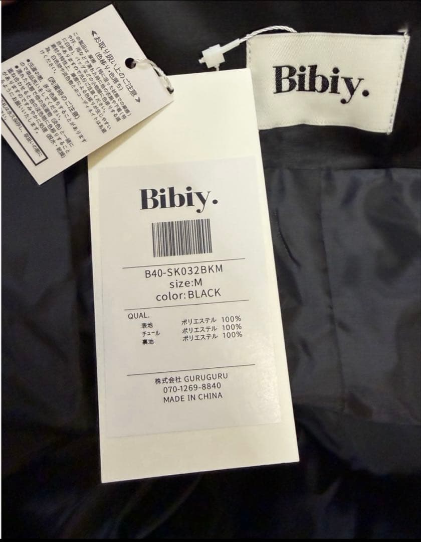 スカート Bibiy. ASHLEY SUSPENDER SKIRT