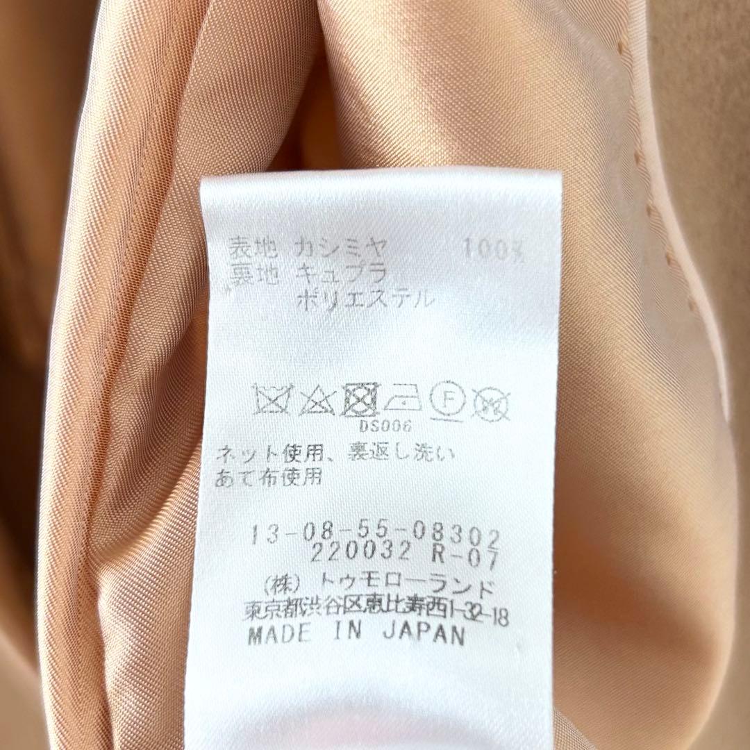 美品✨トゥモローランド　ロングコート　カシミヤ100% キャメル　36