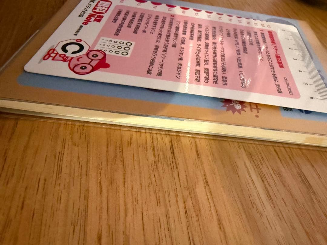 眼科検査Note
