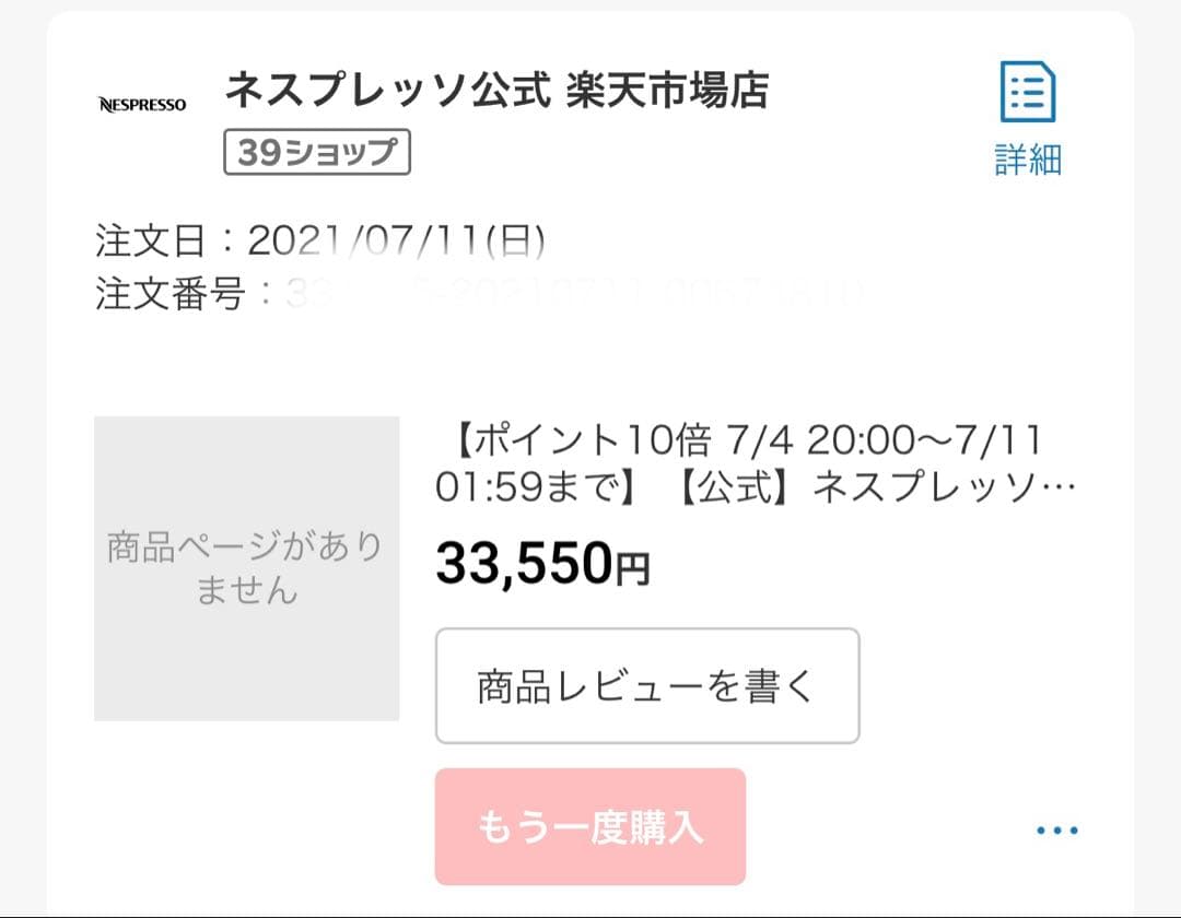 Nespresso コーヒーメーカー ホワイト　カプセル式　ラティシマワン