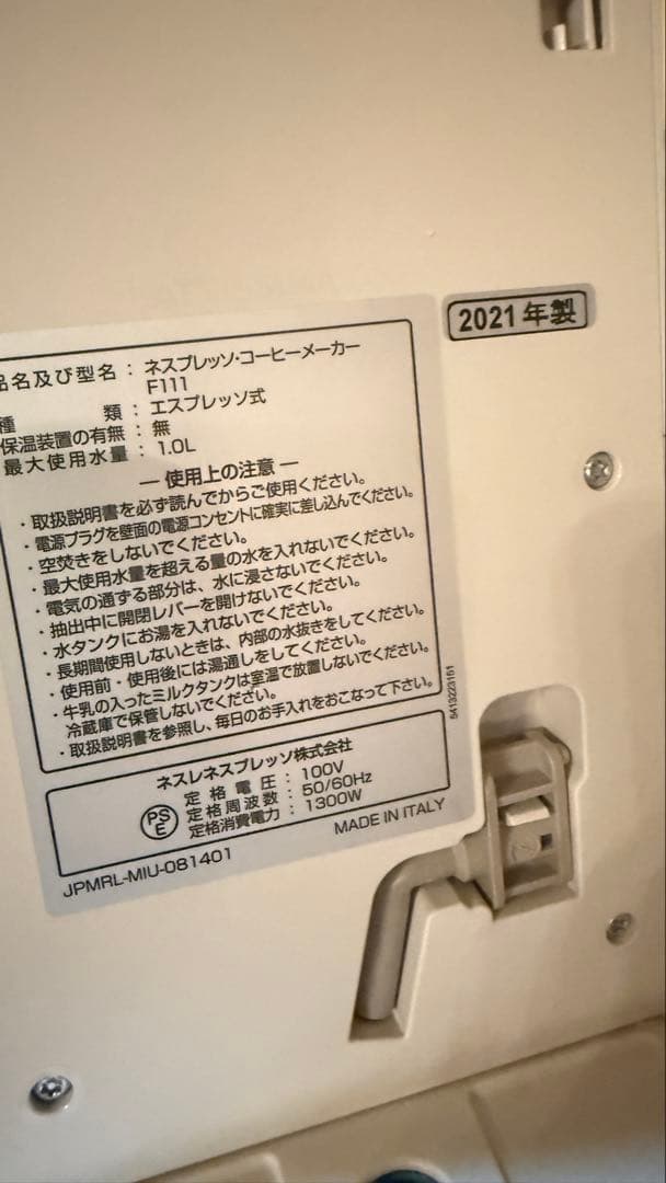 Nespresso コーヒーメーカー ホワイト　カプセル式　ラティシマワン