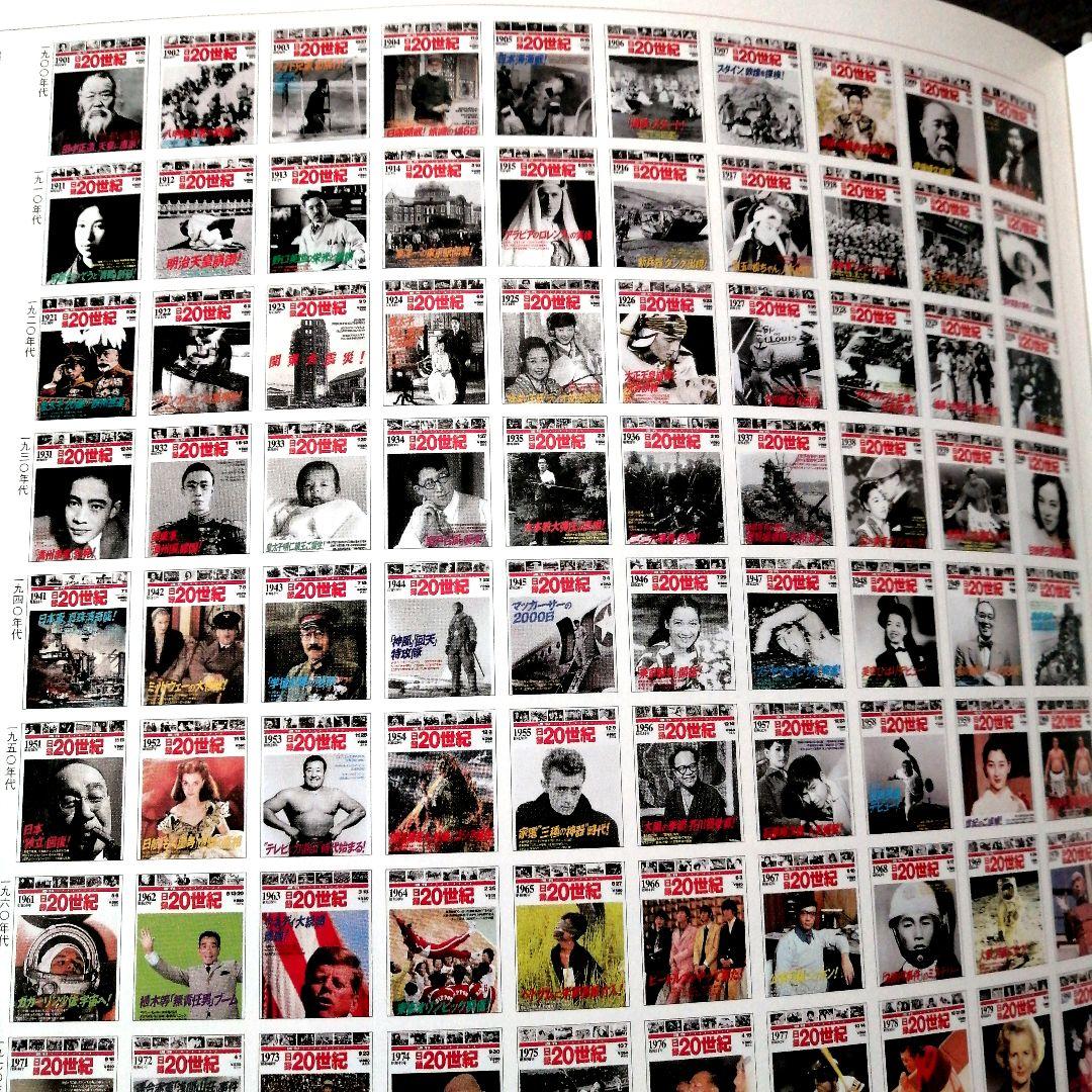 日録20世紀 100冊全巻セット 講談社