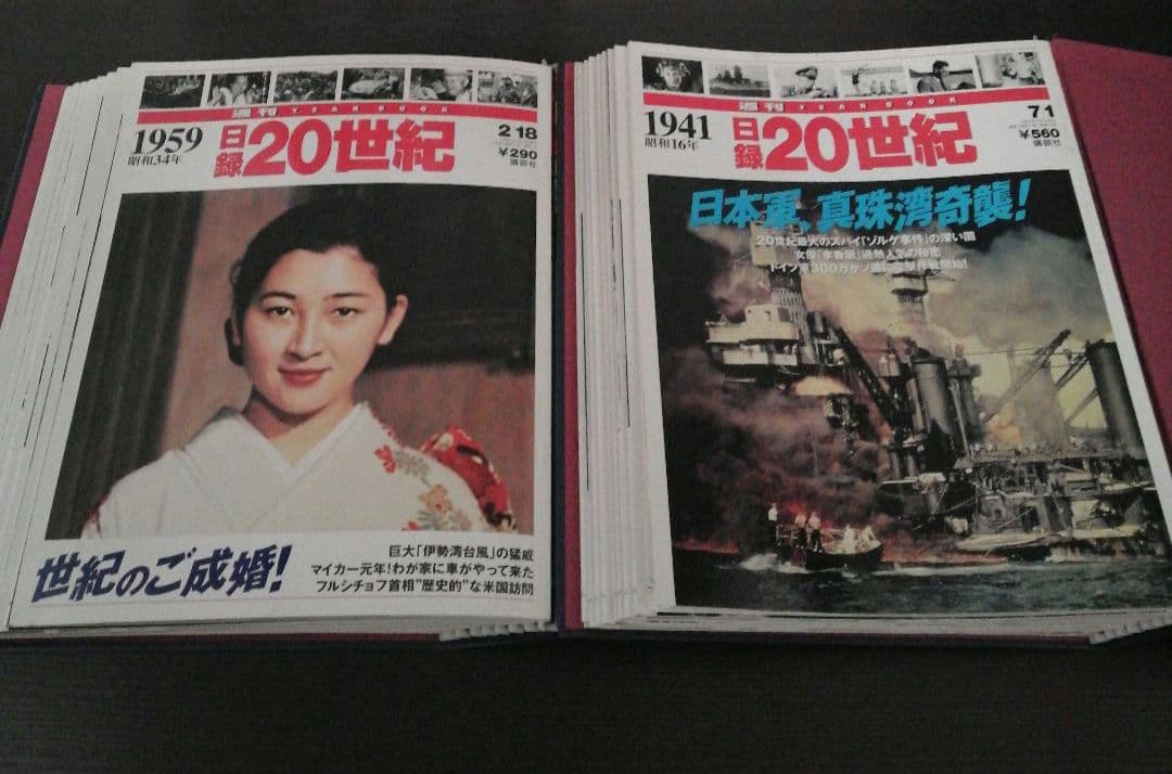 日録20世紀 100冊全巻セット 講談社