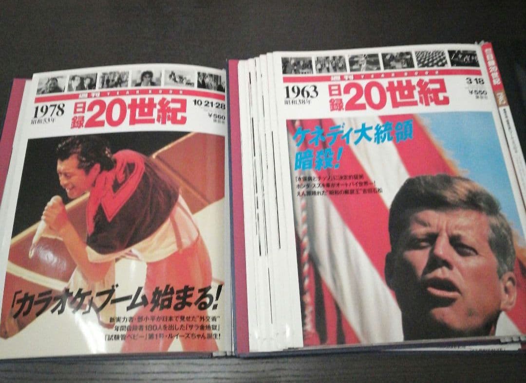 日録20世紀 100冊全巻セット 講談社