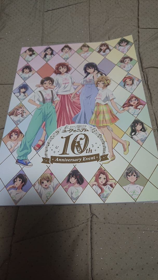 響け！ユーフォニアム 10周年 イベントグッズ 3点セット 限定