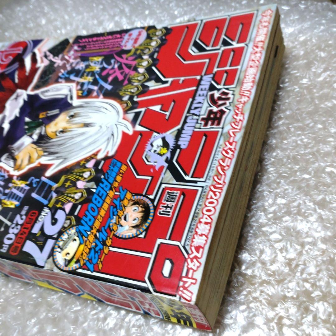 週刊少年ジャンプ　2004年6月14日号　D.Gray-man　星野桂