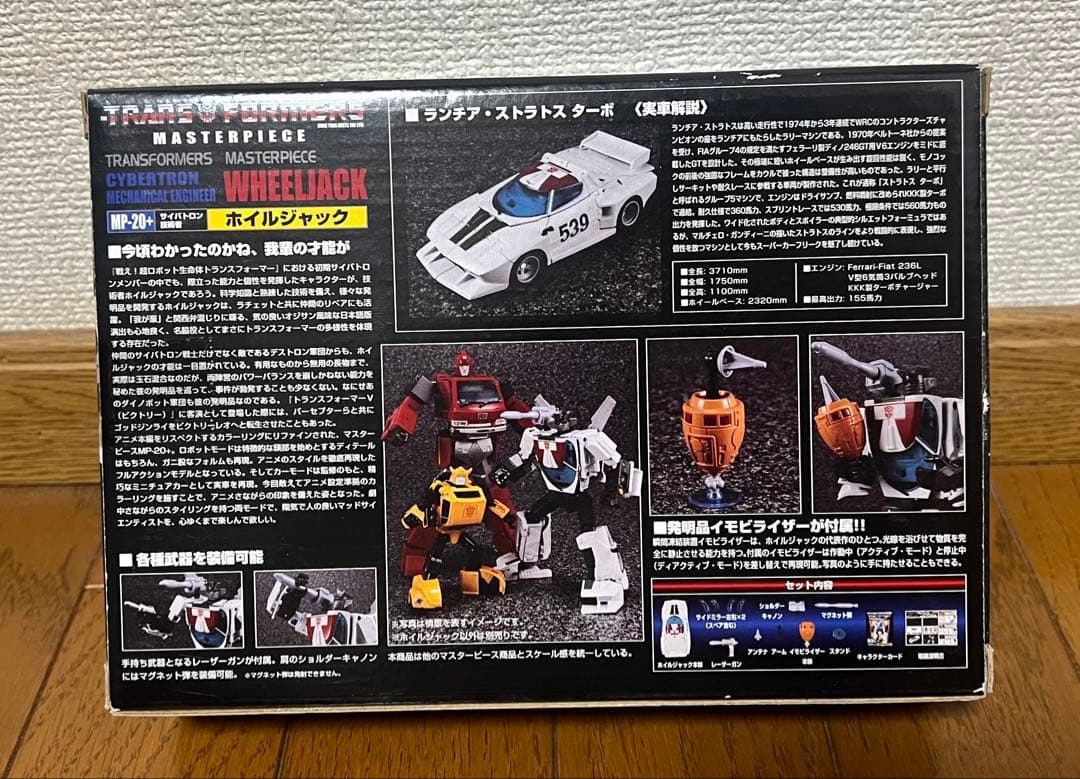 MP-20+ マスターピース ホイルジャック トランスフォーマー