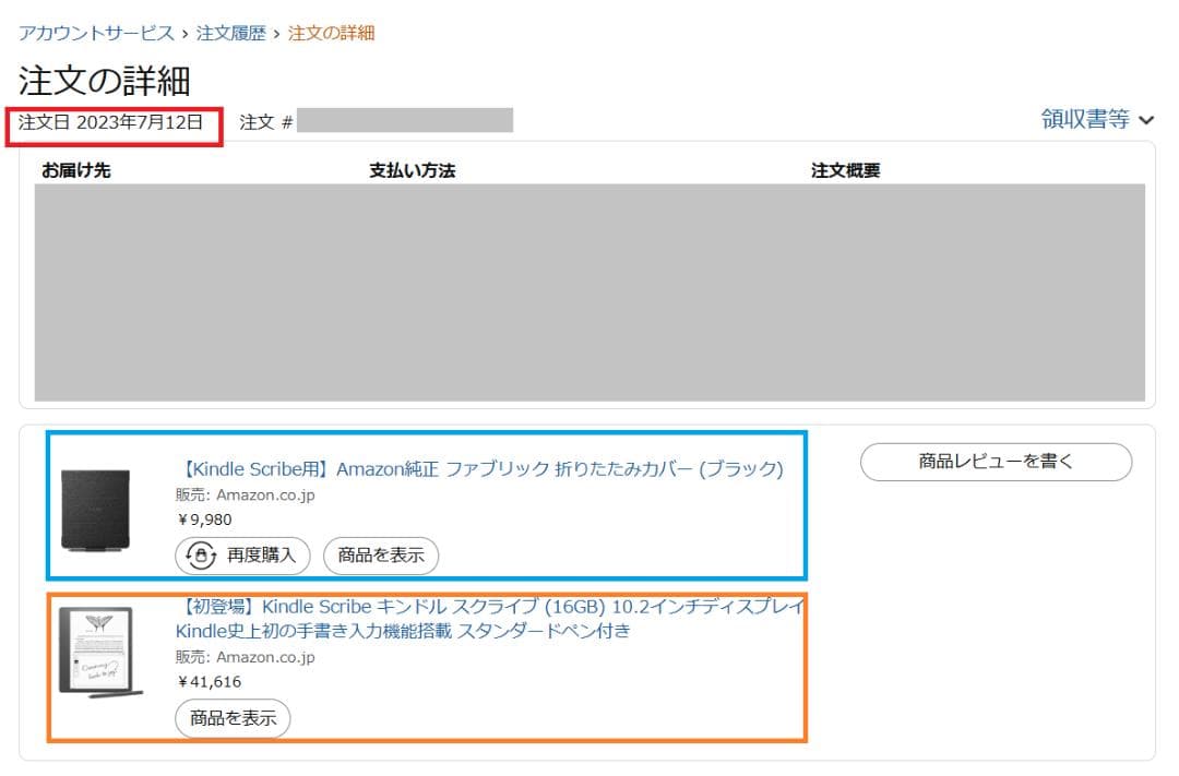 Kindle Scribe(16GB)スタンダードペン付＋純正ファブリックカバー