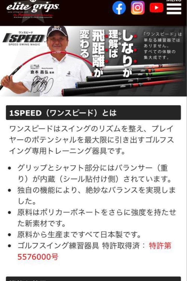 1SPEED 2本セット　エリートグリップ