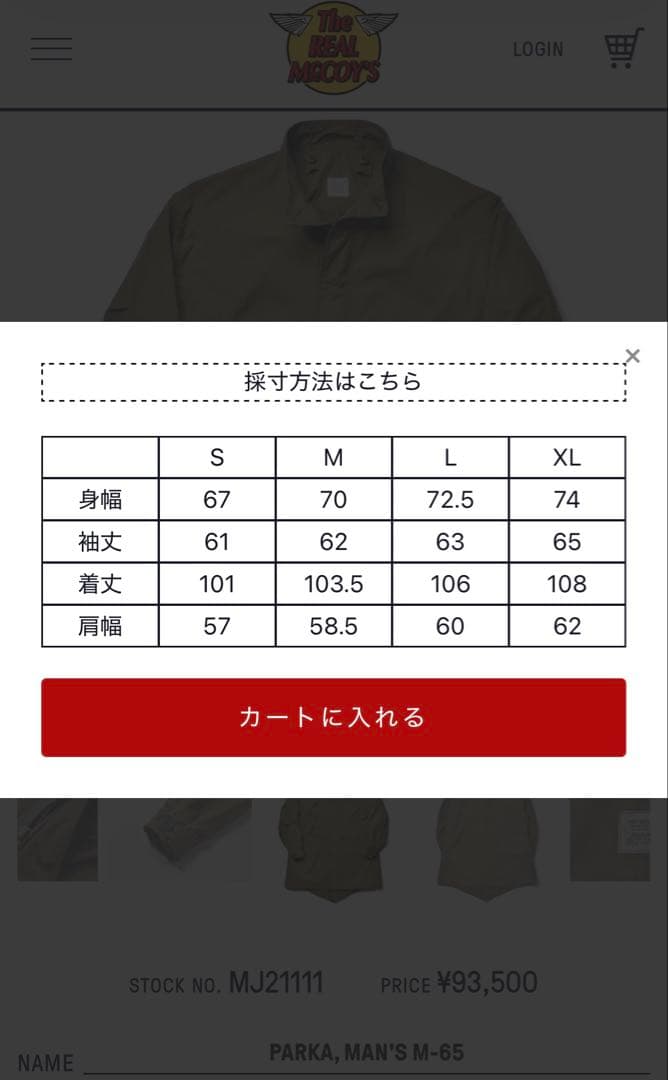 The REAL McCOY’S/PARKA, MAN'S M-65/Lサイズ