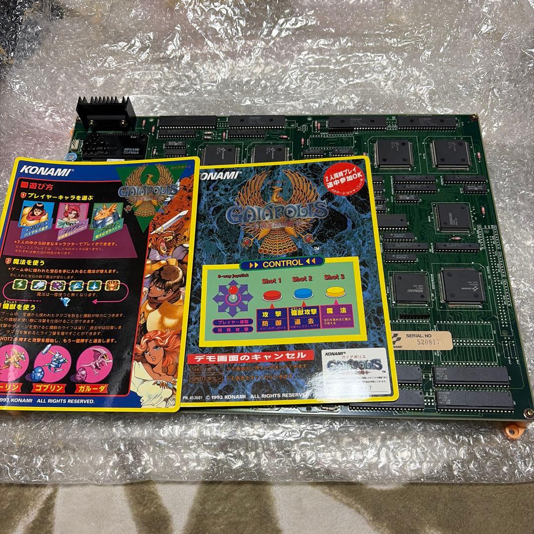 動作未確認　中古　KONAMI ガイアポリス アーケード基板　純正インスト付