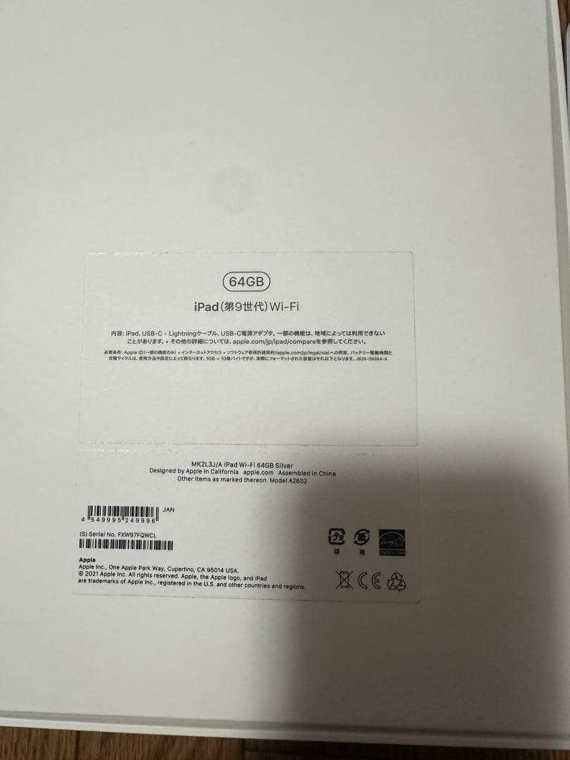 iPad (第9世代) 64GB Wi-Fi