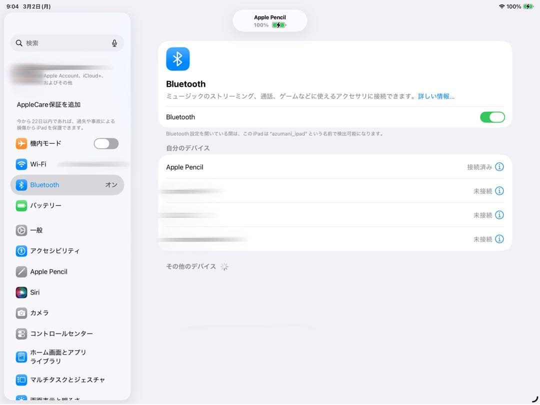 Apple Pencil第2世代（箱無し）