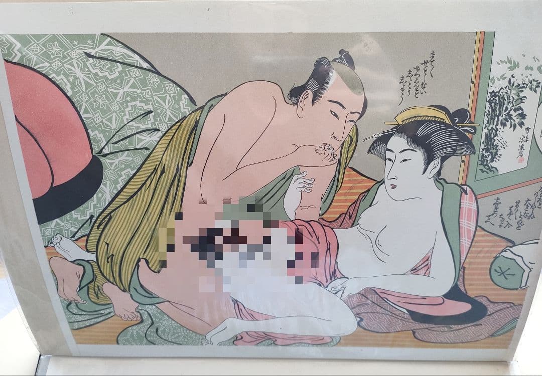 着払い　浮世絵 春画 艶本 枕絵 12枚　大判　30cm*40cm　印刷◇美品