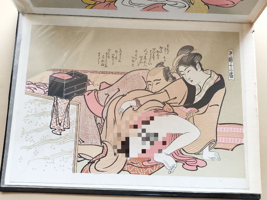 着払い　浮世絵 春画 艶本 枕絵 12枚　大判　30cm*40cm　印刷◇美品