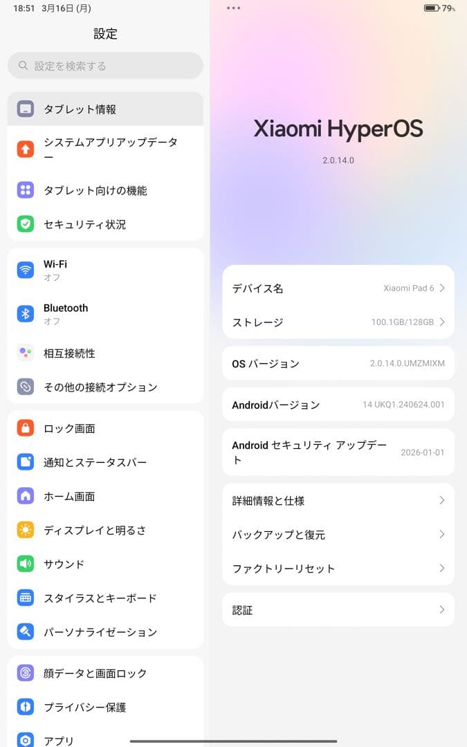 Xiaomi Pad 6 8GB RAM 128GB ROMグラビティグレー