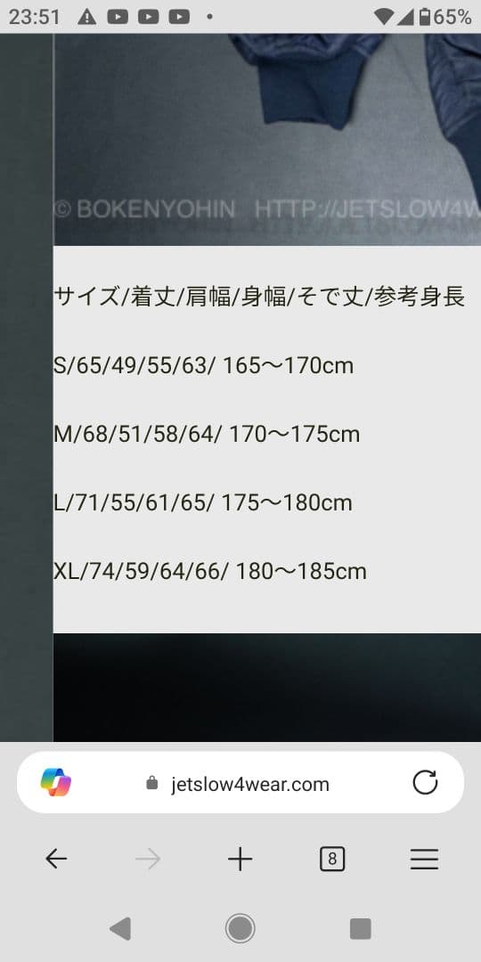 冒険用品　ジェットセッター　MA-1　ブラック