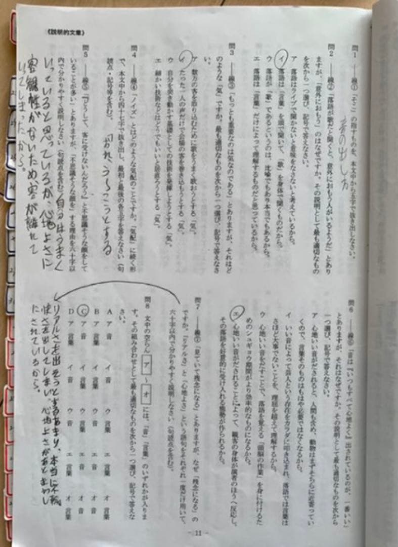 浜学園　小6国語　最高レベル特訓