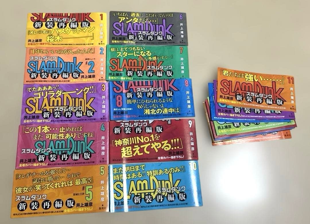 スラムダンク 全巻セット 1-20巻新装再編版
