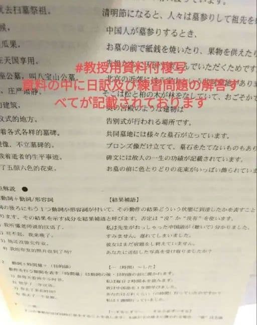 ビジュアル中国 初級から中級へ