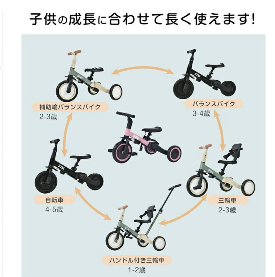 BTM 子供用三輪車 5in1 ベビーカー バイク 三輪車のりもの ピンク