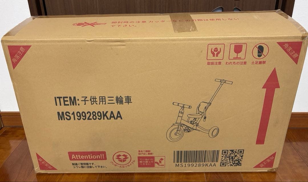 BTM 子供用三輪車 5in1 ベビーカー バイク 三輪車のりもの ピンク