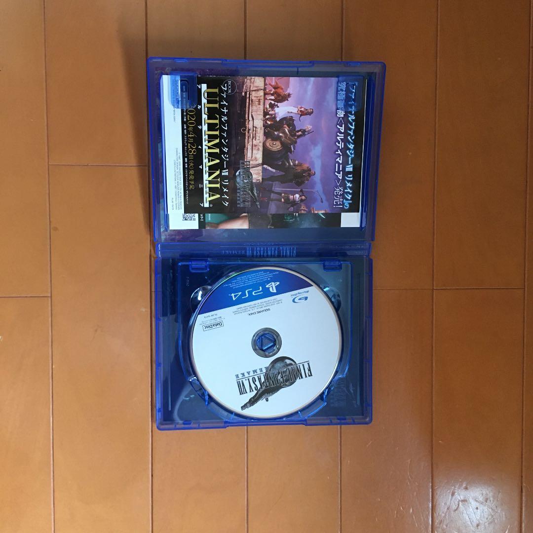 ファイルファンタジーリメイク