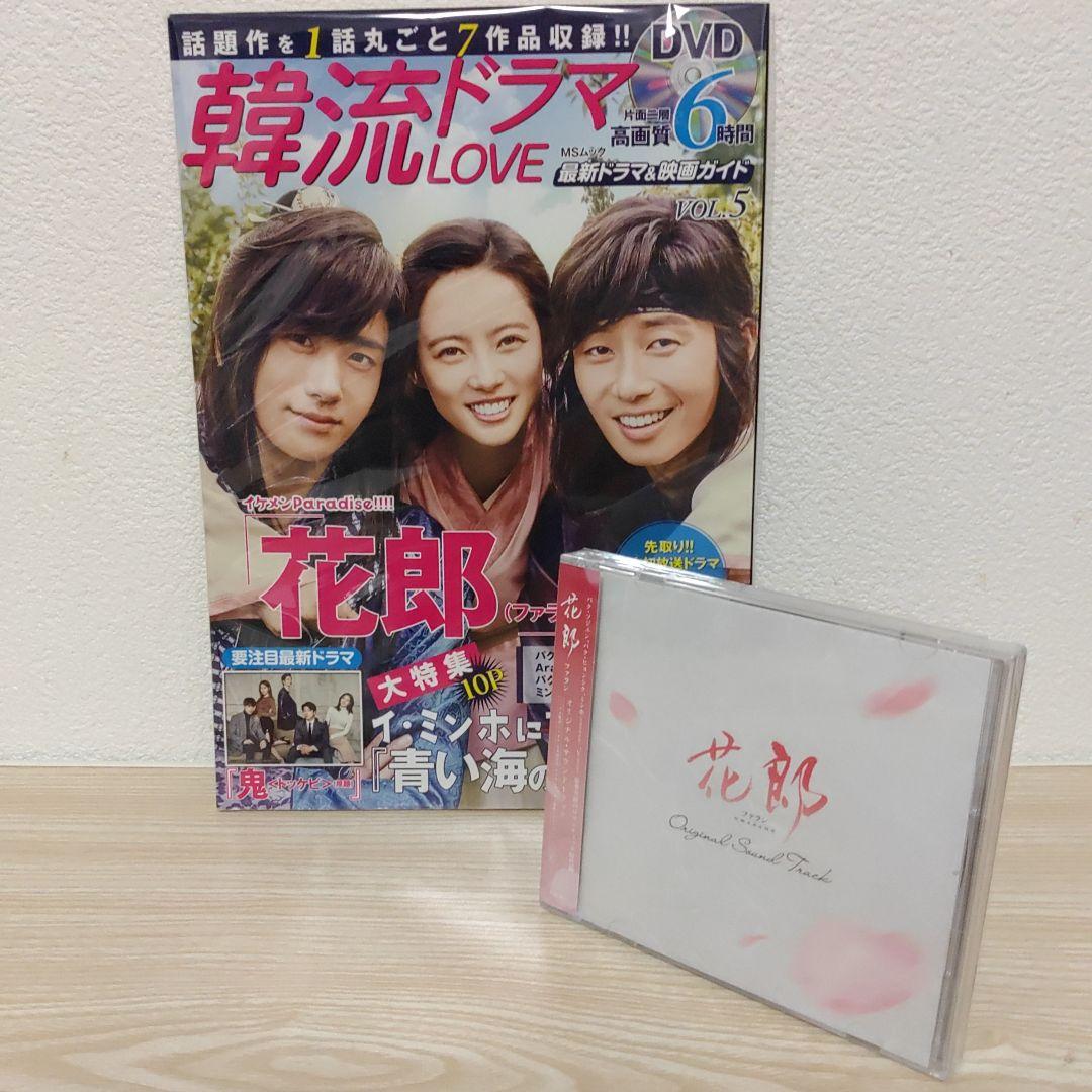 花郎(ファラン)日本盤オリジナルサウンドトラックCD(花郎<ファラン>表紙本付)