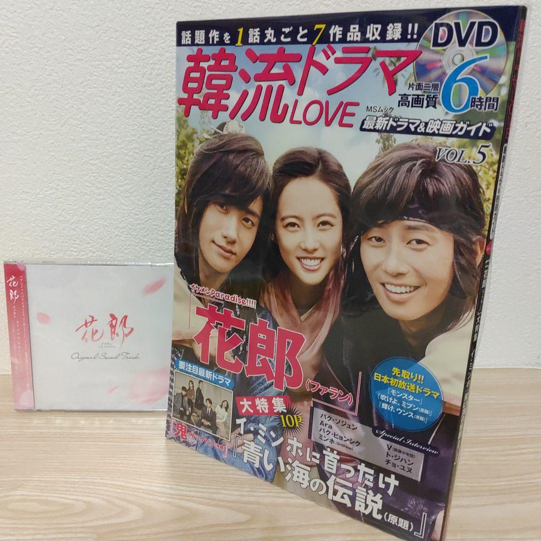 花郎(ファラン)日本盤オリジナルサウンドトラックCD(花郎<ファラン>表紙本付)
