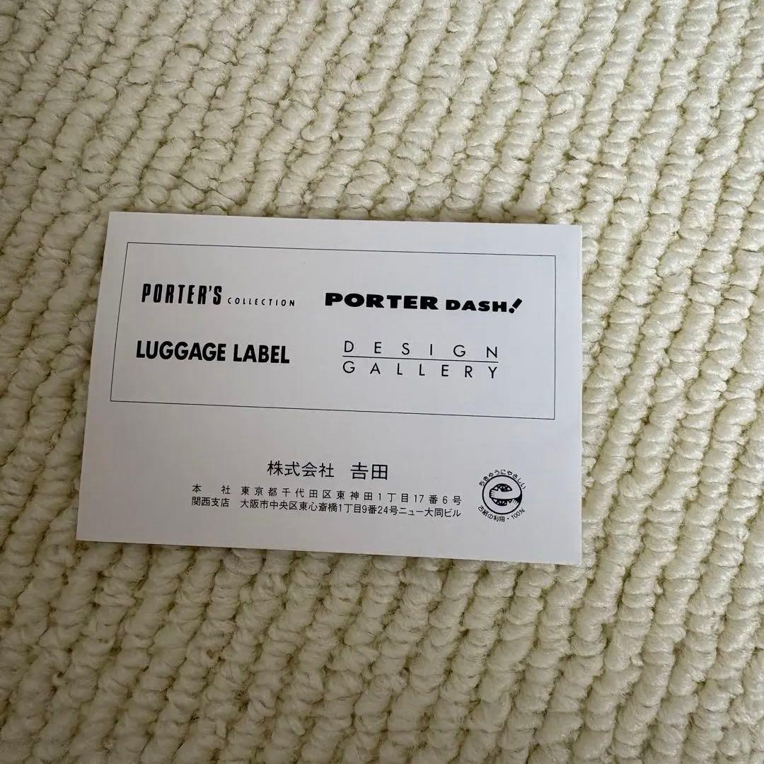 ポーター バロン 本革 ドクターバッグ ボストンバッグ カギ、ショップカード付