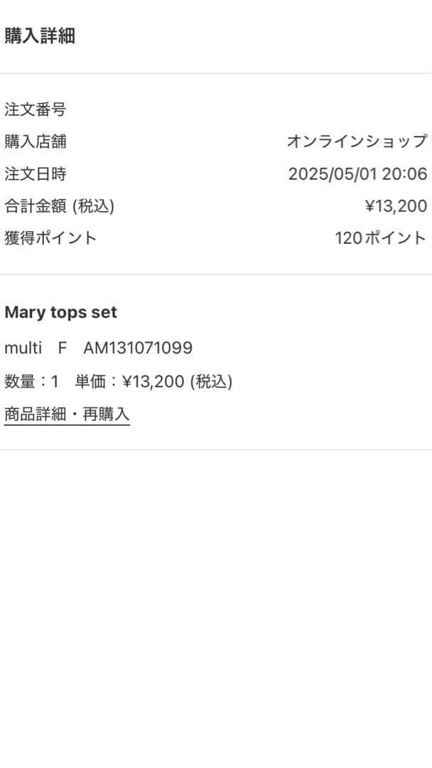 andmary Mary tops set Tシャツと巾着のみ