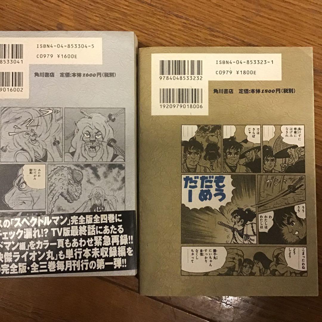 お値下げしました。快傑ライオン丸