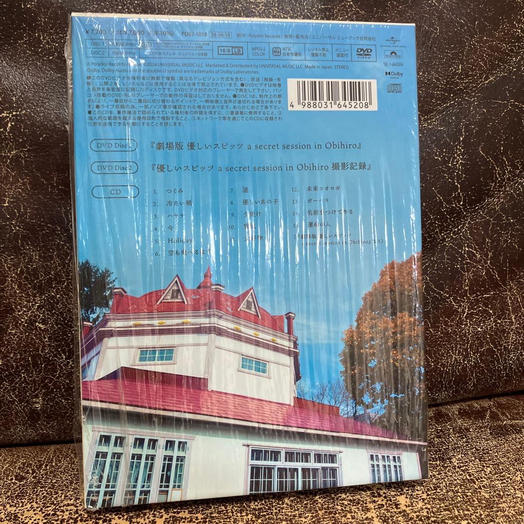 優しいスピッツUNIVERSAL MUSIC STORE限定受注生産（2DVD）