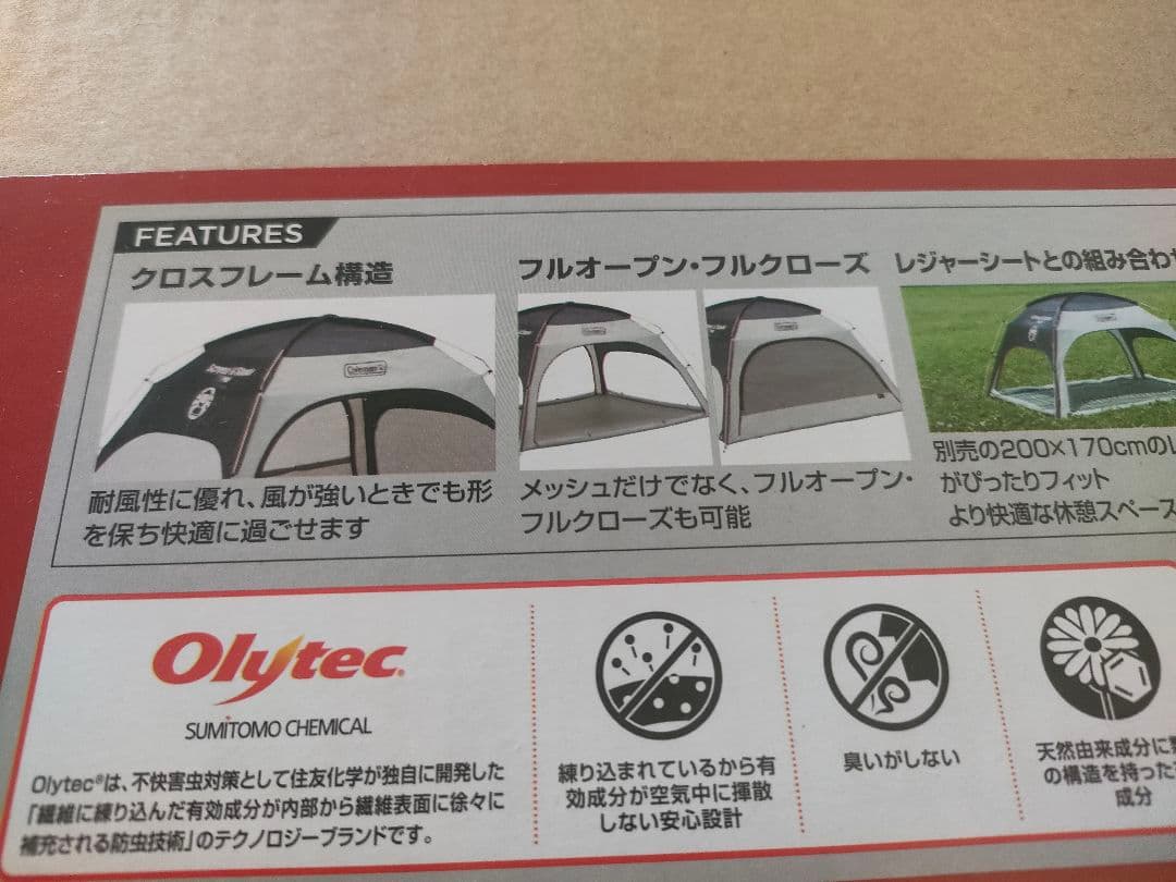 コールマン スクリーンIGシェード【新品未使用】