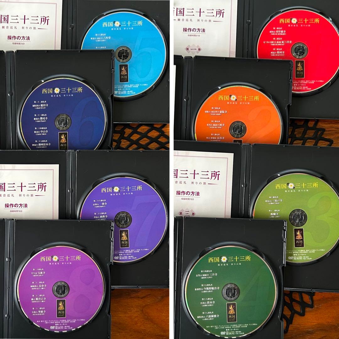 ⭐️西国三十三所～観音巡礼 祈りの旅〜⭐️DVD全8巻セット◆定価30,400円