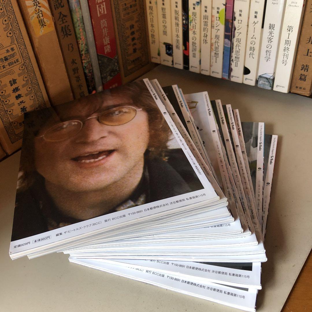 ★ぬ 月刊ザ・ビートルズ THE BEATLES 2017年 1月 - 12月号