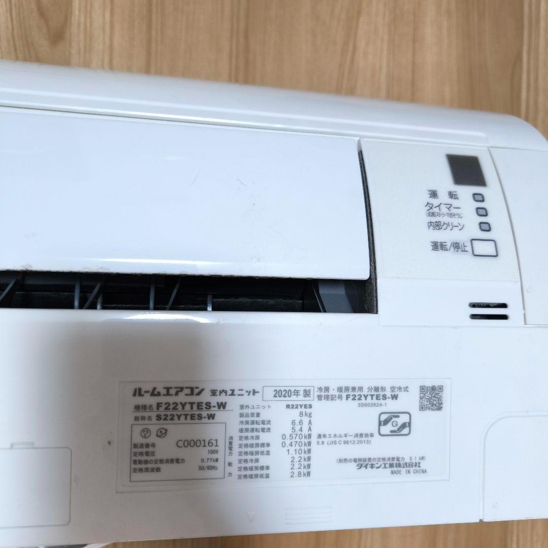 ダイキン DAIKEN ルームエアコン 6畳用