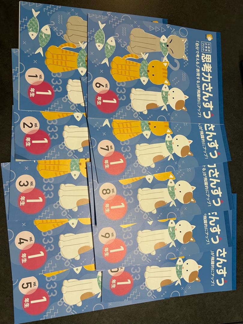 七田式　小学生プリント　1年生　こくご　さんすう