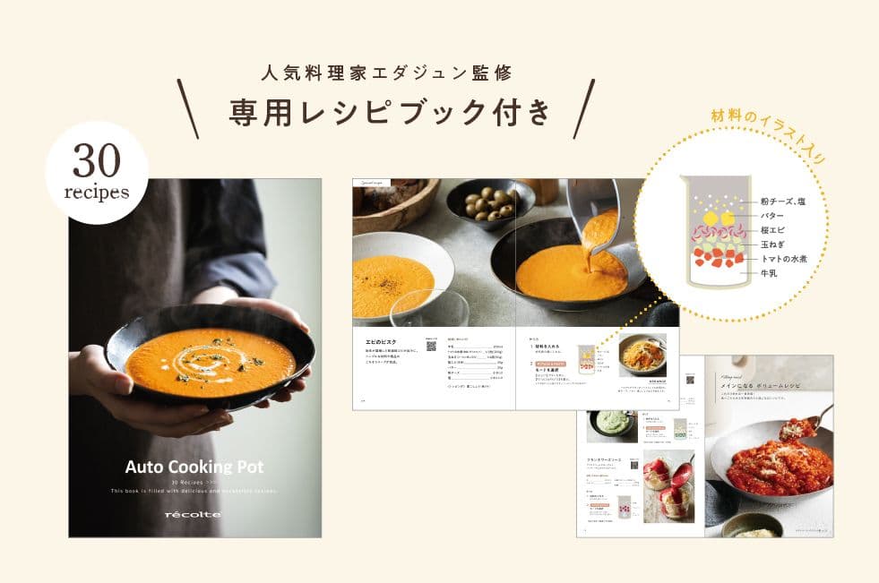 【新品未使用】レコルト 自動調理ポット モカブラウン recolte