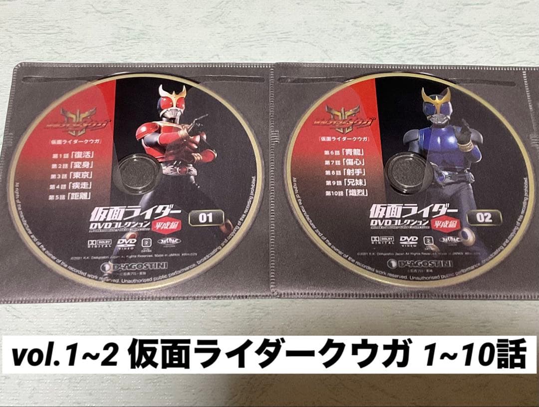 仮面ライダーDVDコレクション ディケイド 全話 全巻未開封！オマケ多数付き！