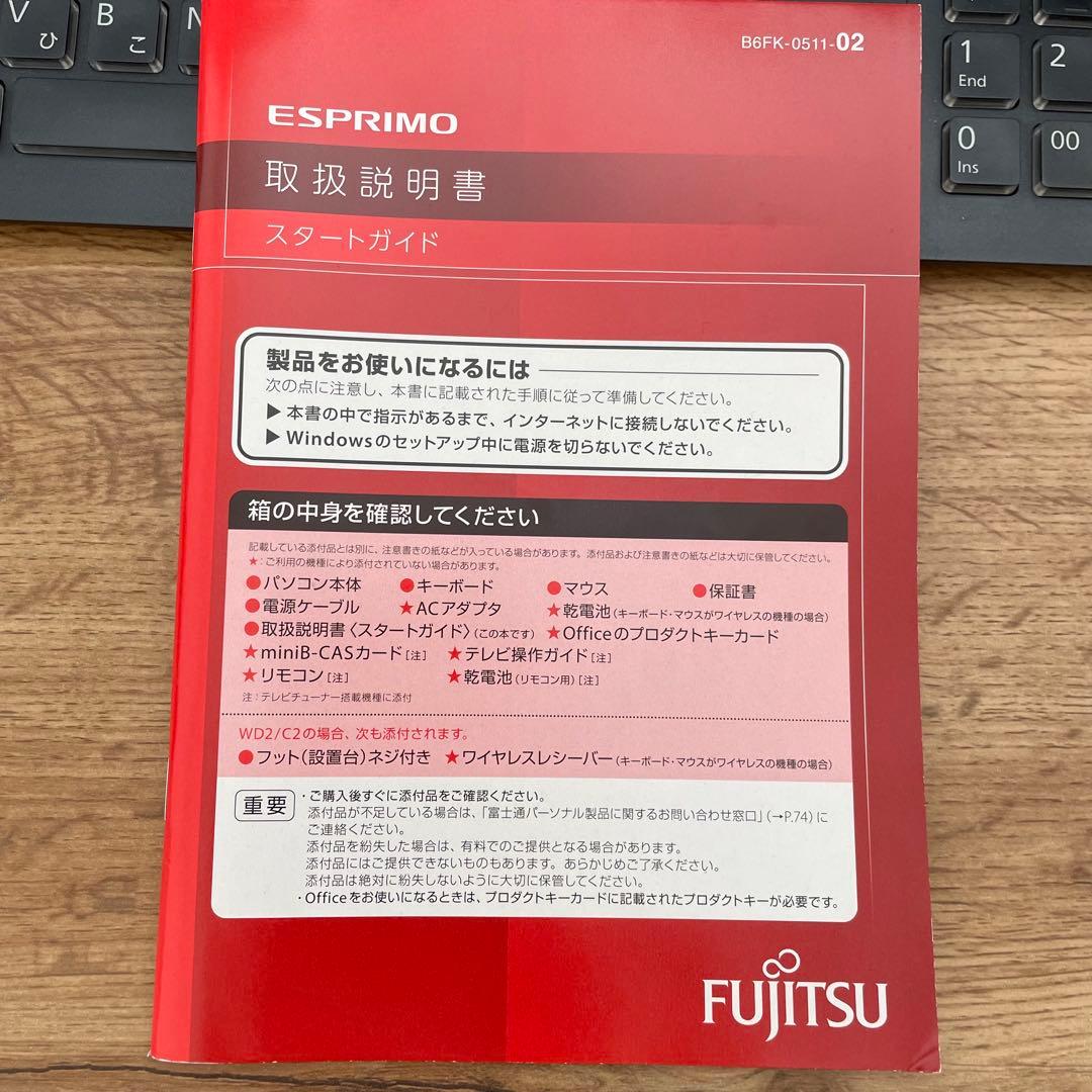 富士通 FH70/C2 Core i7 初期化済 DVD KBM付き