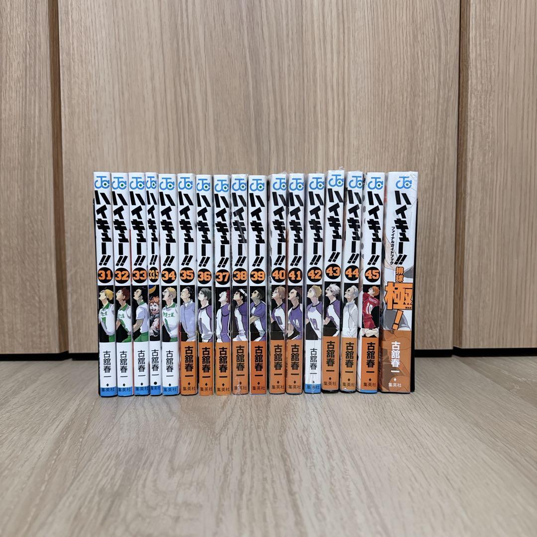 ✨良品 ハイキュー!! 全巻セット＋排球極＋33.5巻（新品未開封あり）